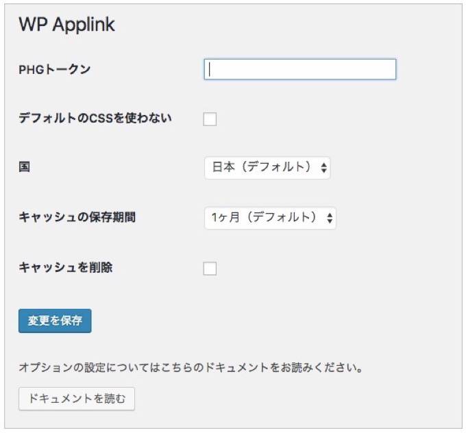 WP Applink